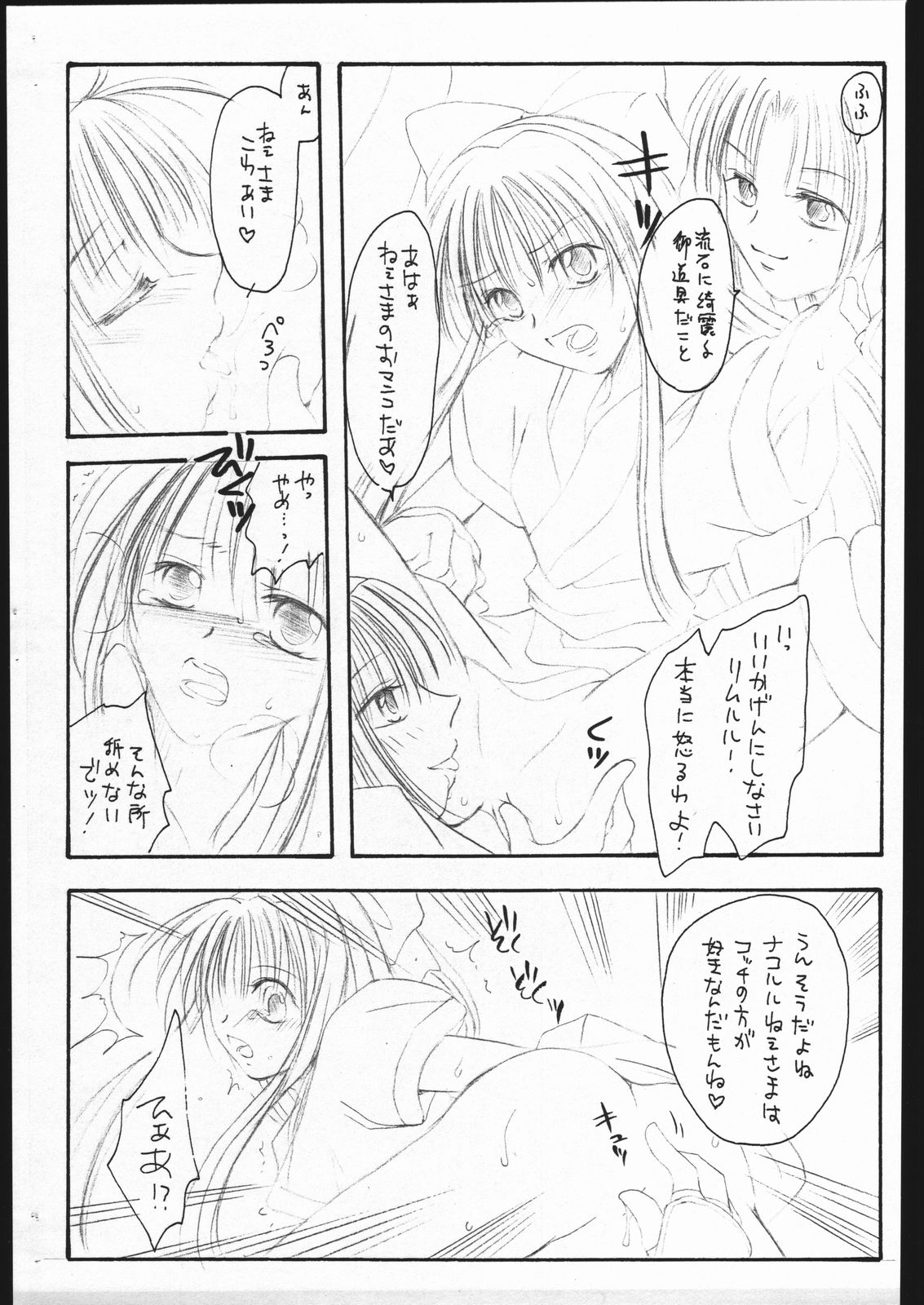 Kannagi page 9 full