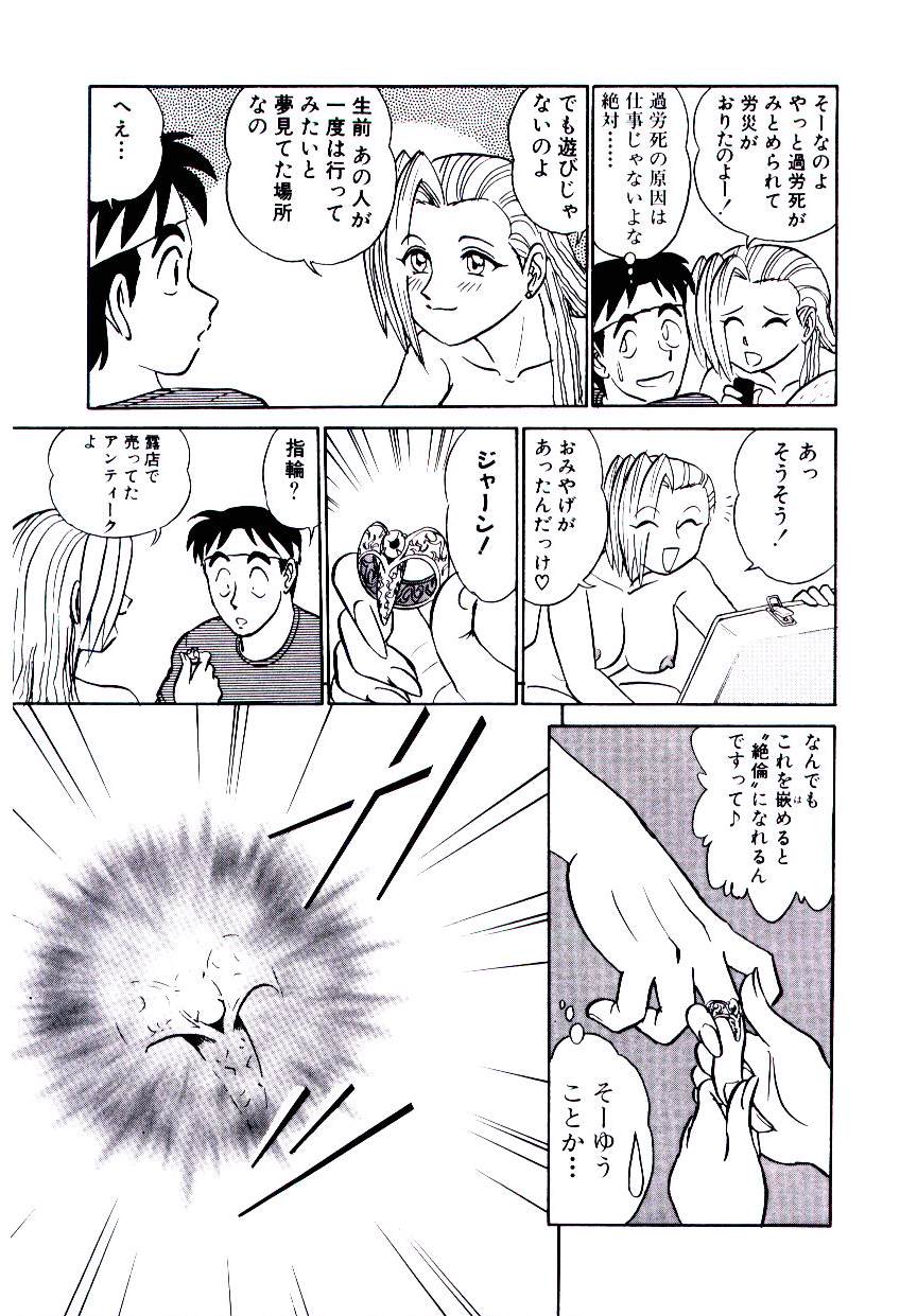Pink House　Vol.2 page 10 full