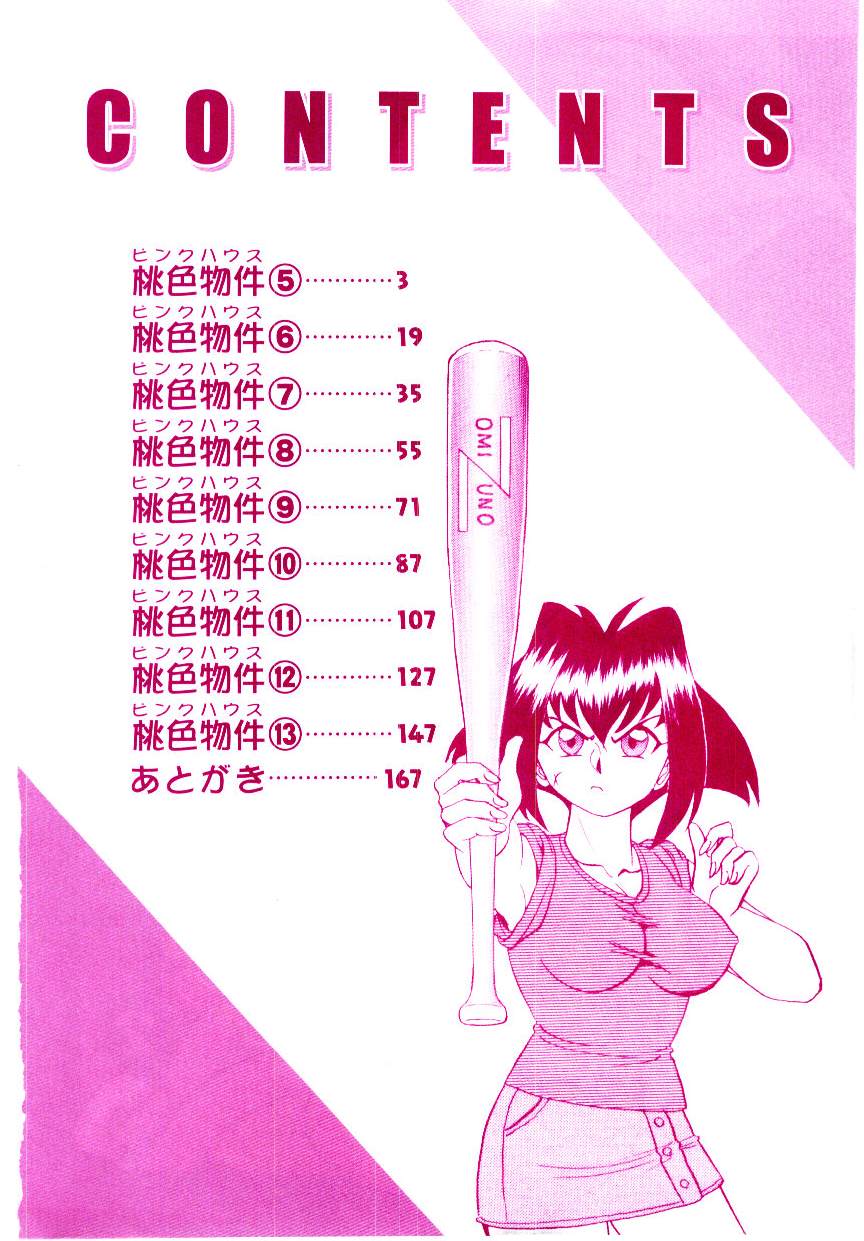 Pink House　Vol.2 page 5 full