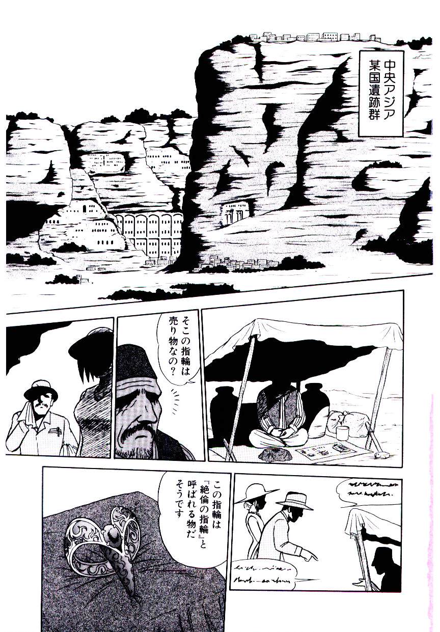 Pink House　Vol.2 page 6 full