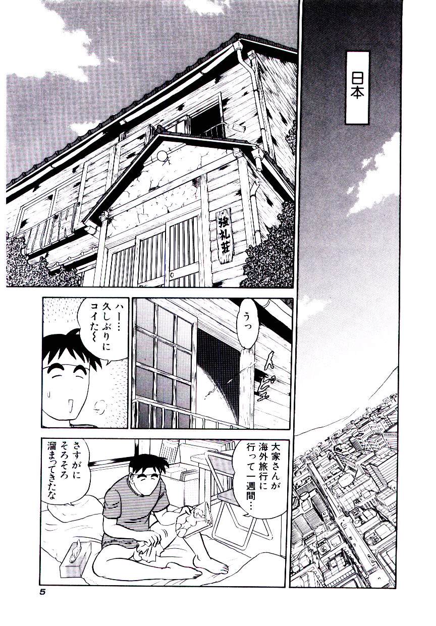 Pink House　Vol.2 page 8 full