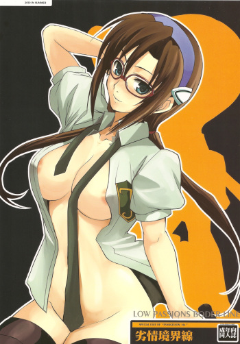 Retsujou Kyoukaisen cover