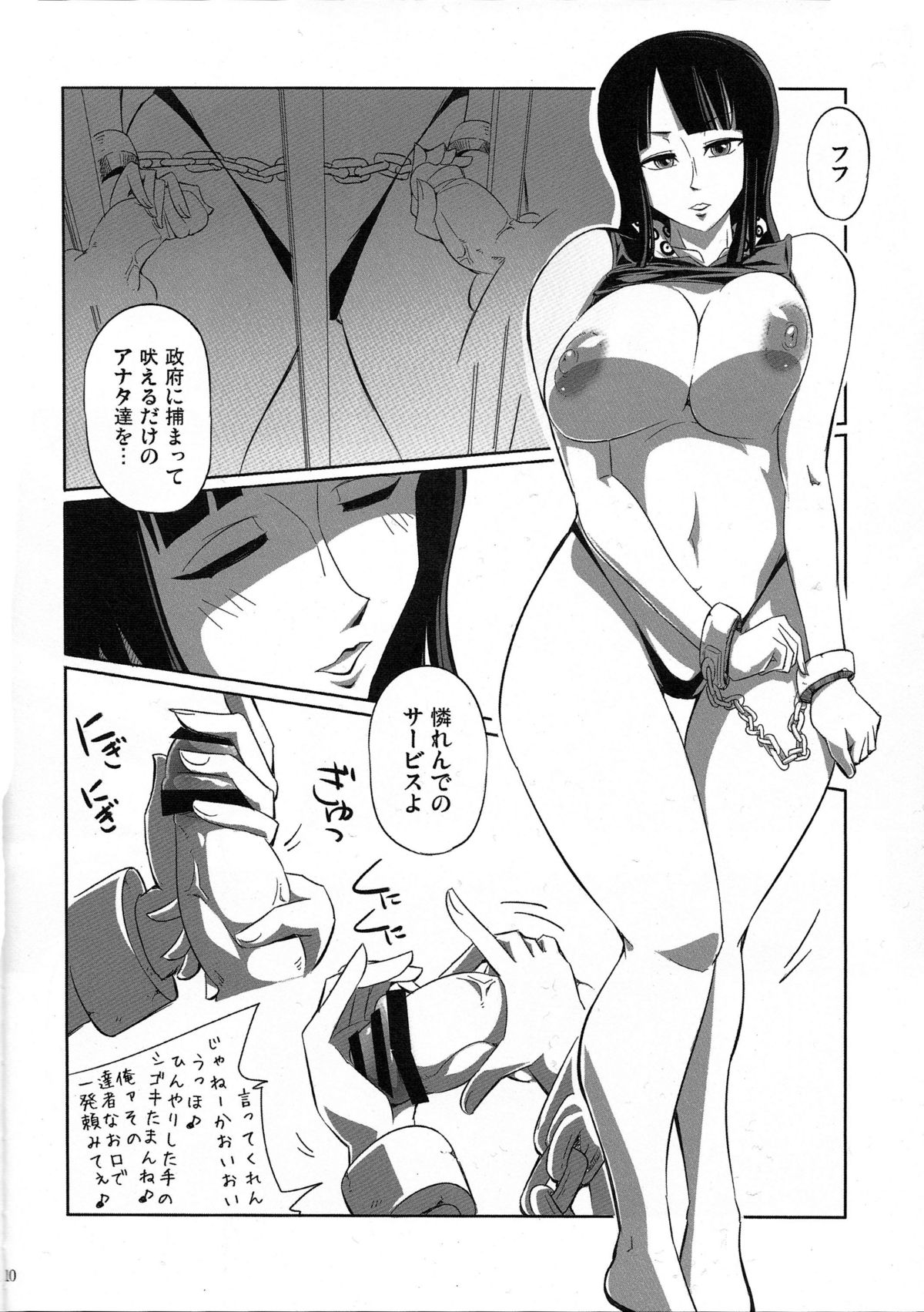 Pleasure page 9 full