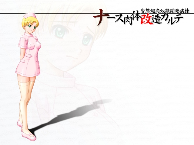 Nurse Nikutai Kaizou Karte ～ Hentai Biniku Dorei Kaihatsu Byoutou ～ page 4 full