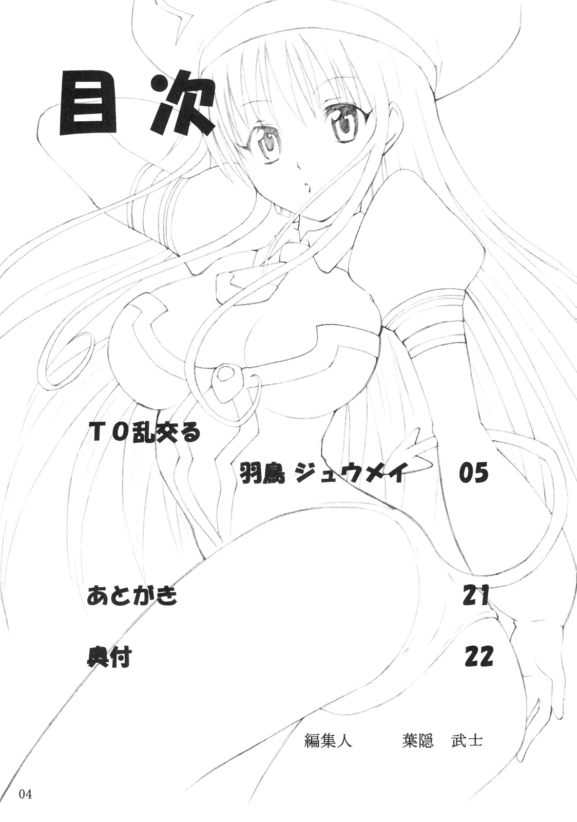 Kidou 5 page 3 full