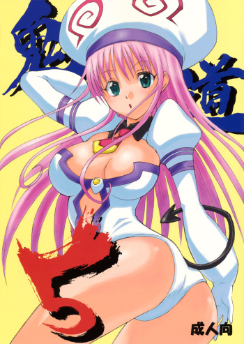 Kidou 5 cover