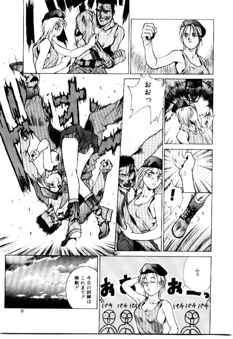 Suki Suki Shoui-dono page 7 full