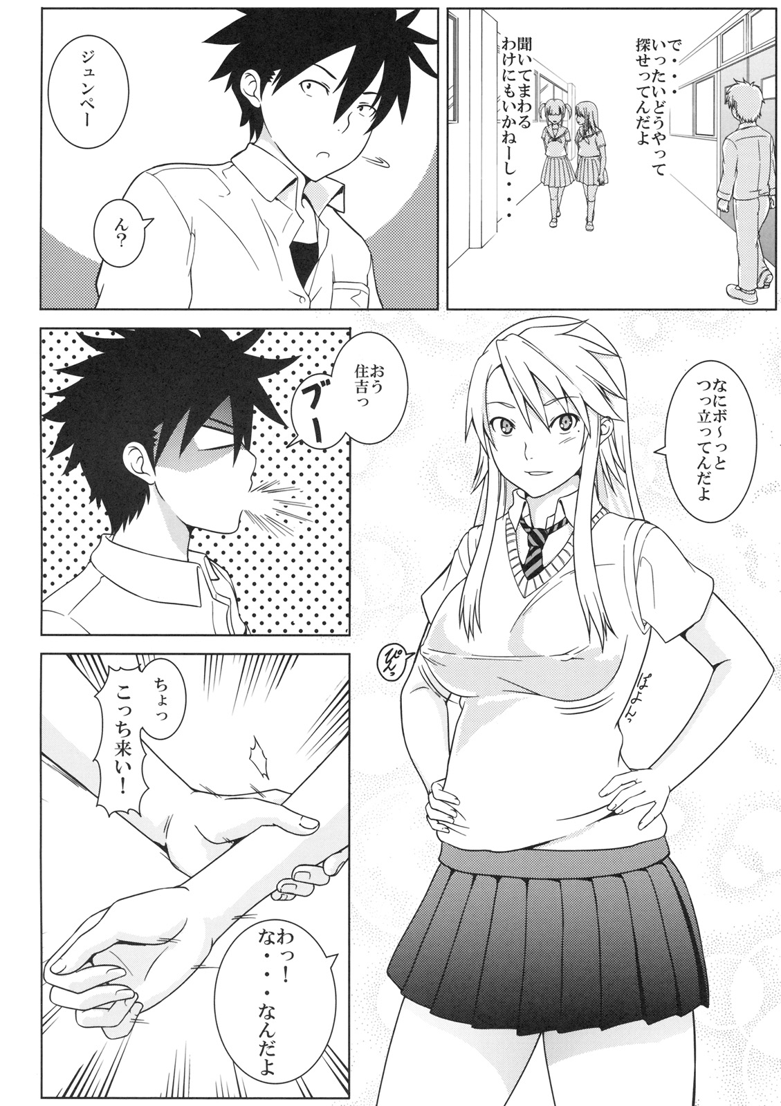 Itazura Nyanko! page 5 full