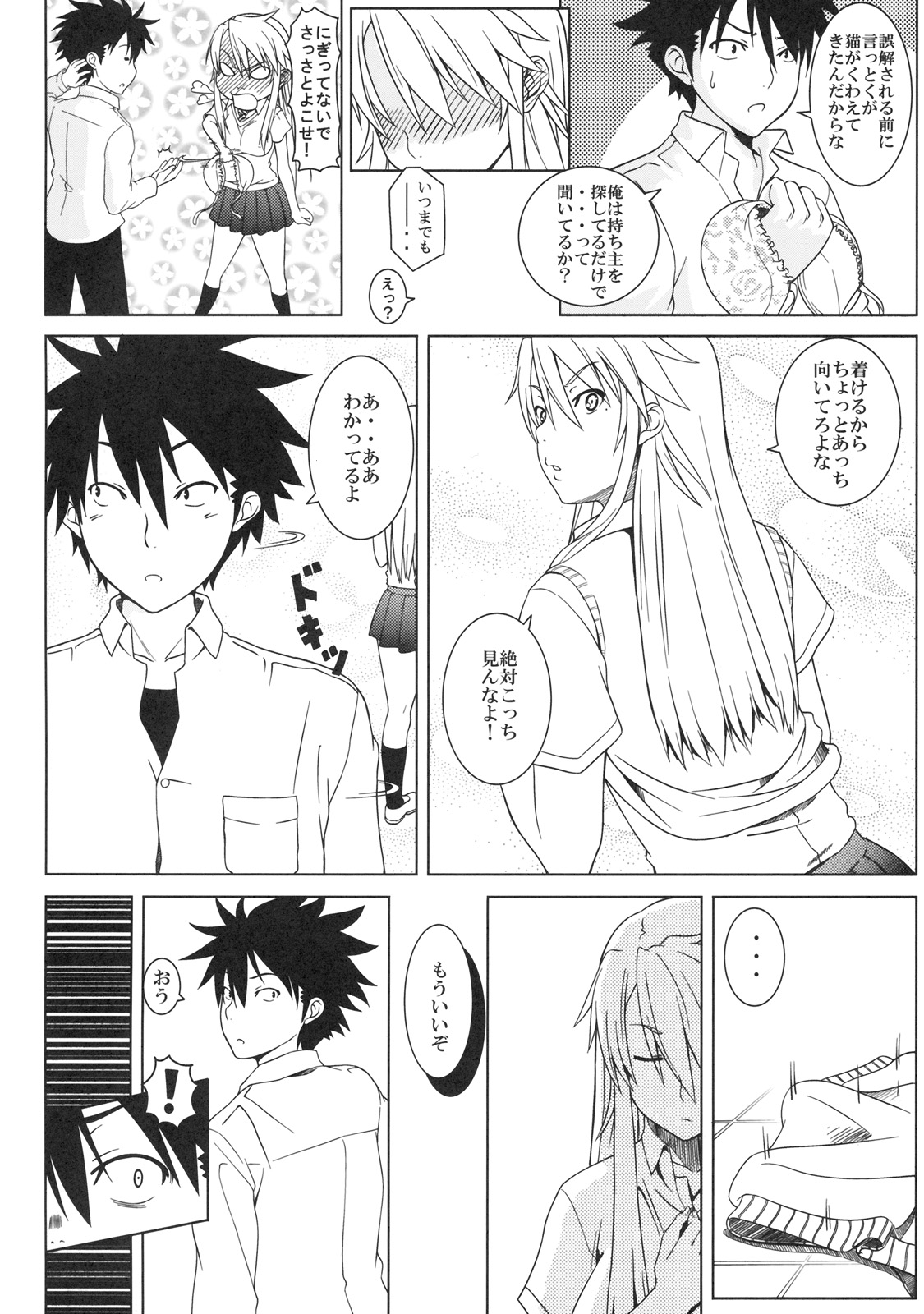 Itazura Nyanko! page 7 full