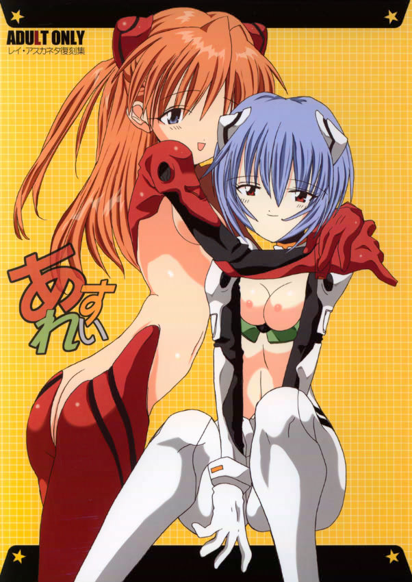 AsuRei page 2 full