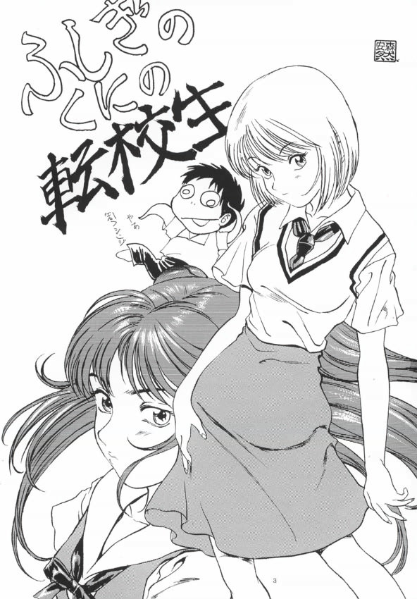 AsuRei page 5 full