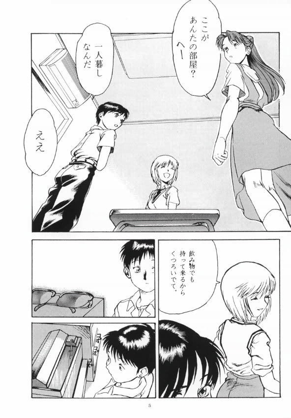 AsuRei page 7 full