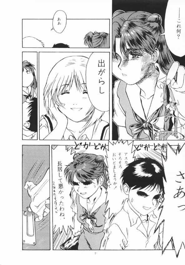 AsuRei page 9 full