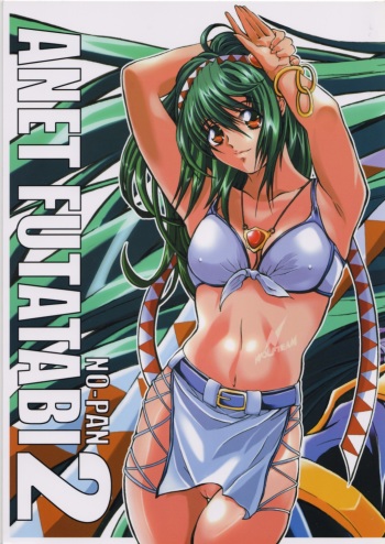 NO-PAN ANET FUTATABI 2 cover