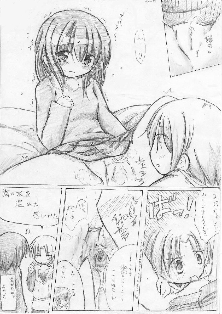 - Artist - TOWA page 3 full