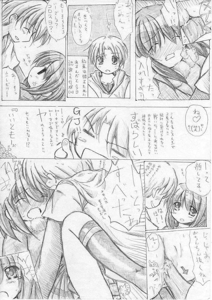 - Artist - TOWA page 4 full