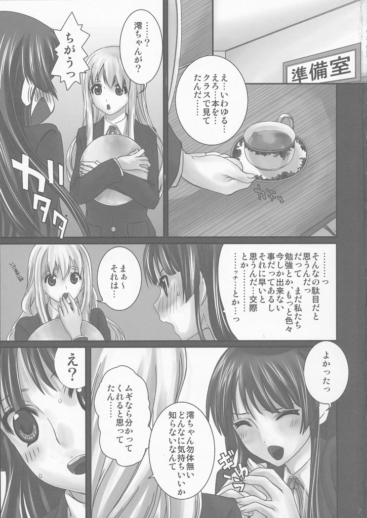 LOVE K-ON! no Hon page 5 full