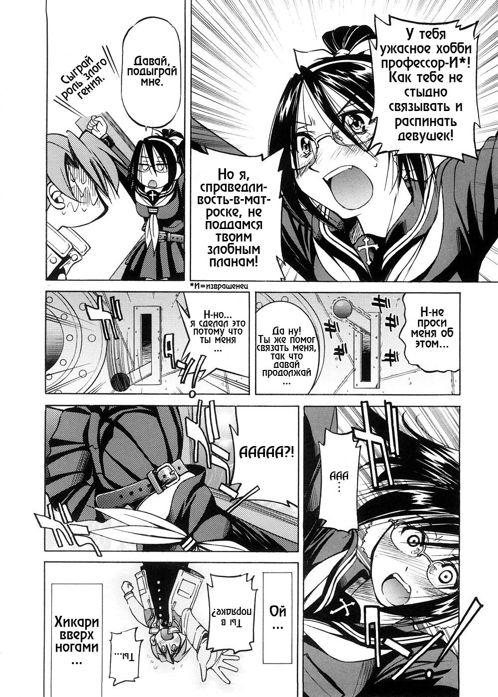 SUNAO &ndash; new year page 10 full