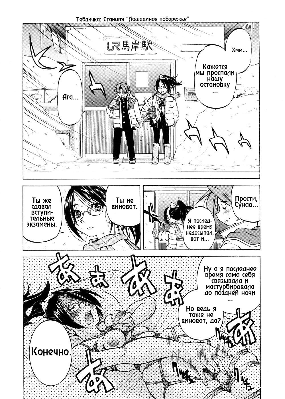 SUNAO &ndash; new year page 2 full