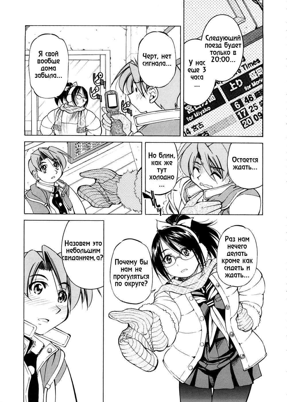 SUNAO &ndash; new year page 3 full