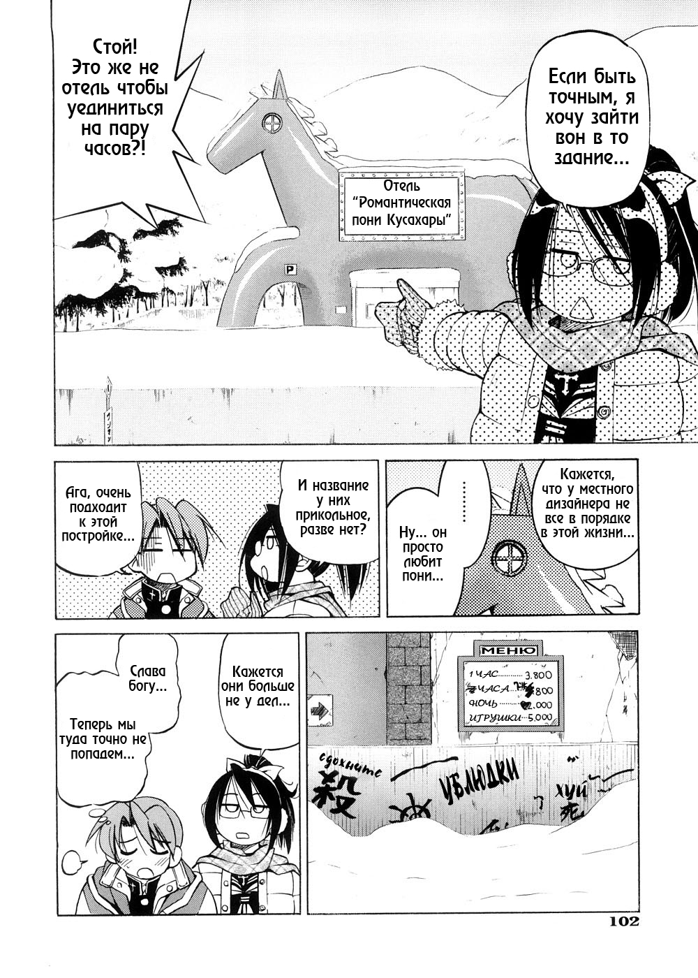 SUNAO &ndash; new year page 4 full