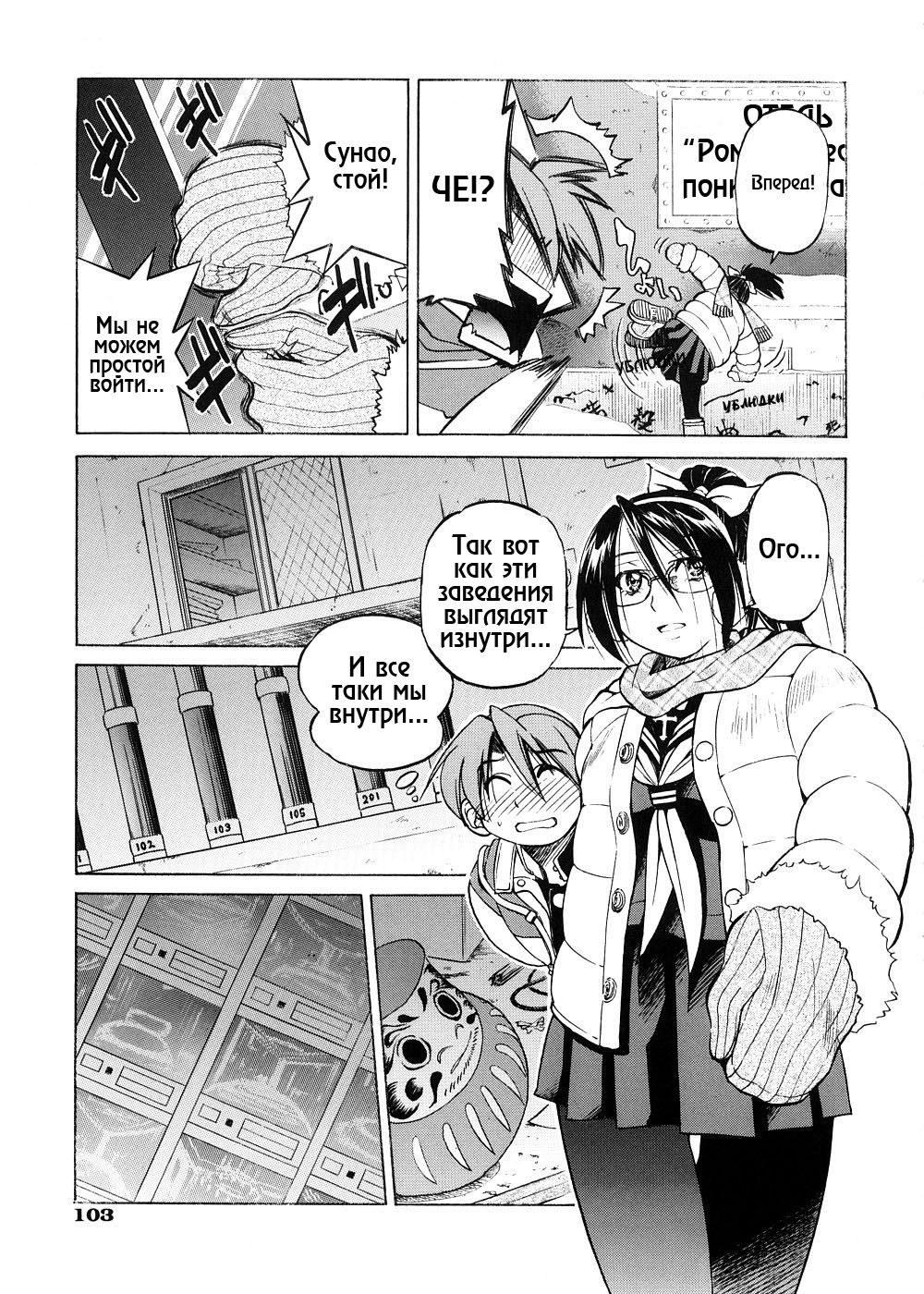 SUNAO &ndash; new year page 5 full