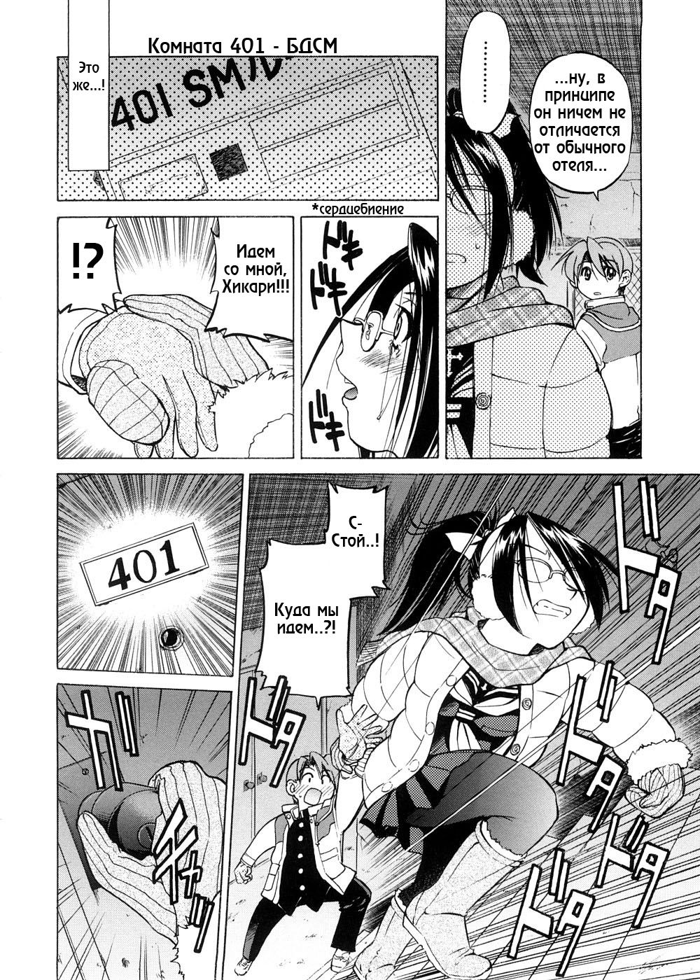 SUNAO &ndash; new year page 6 full