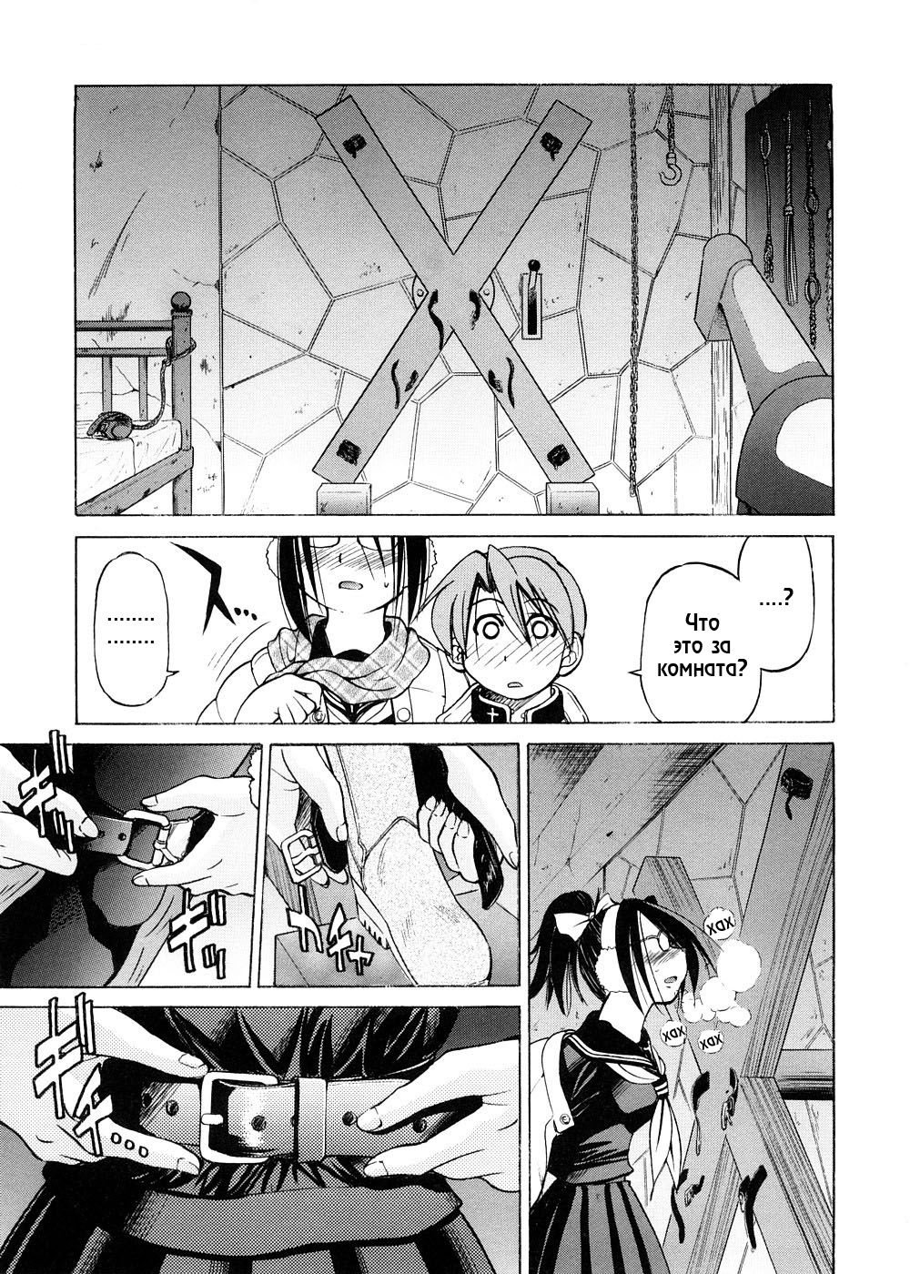 SUNAO &ndash; new year page 7 full