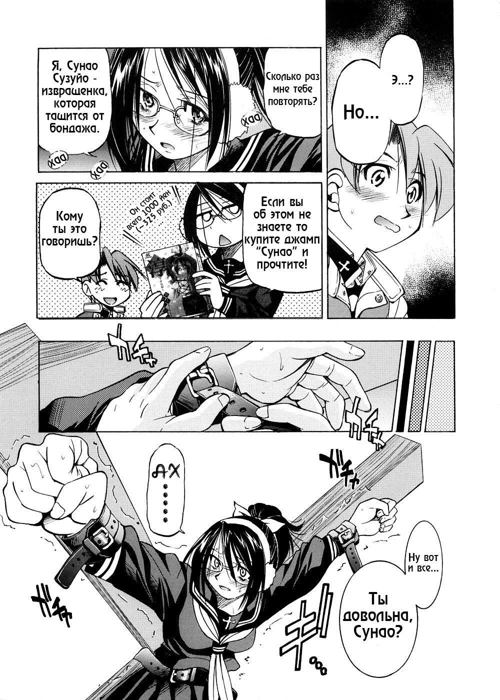 SUNAO &ndash; new year page 9 full