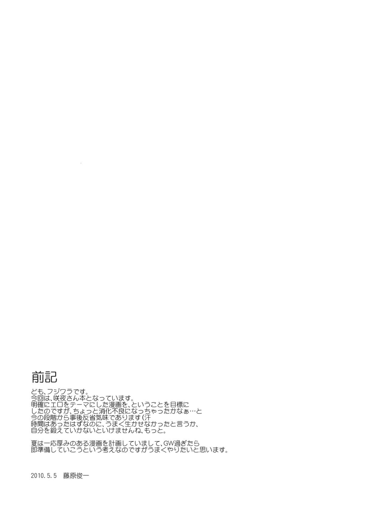 Touhou Ukiyo Emaki Warau Knife page 4 full