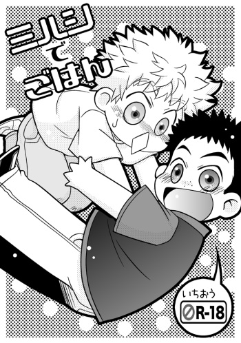Mihashi de Gohan cover