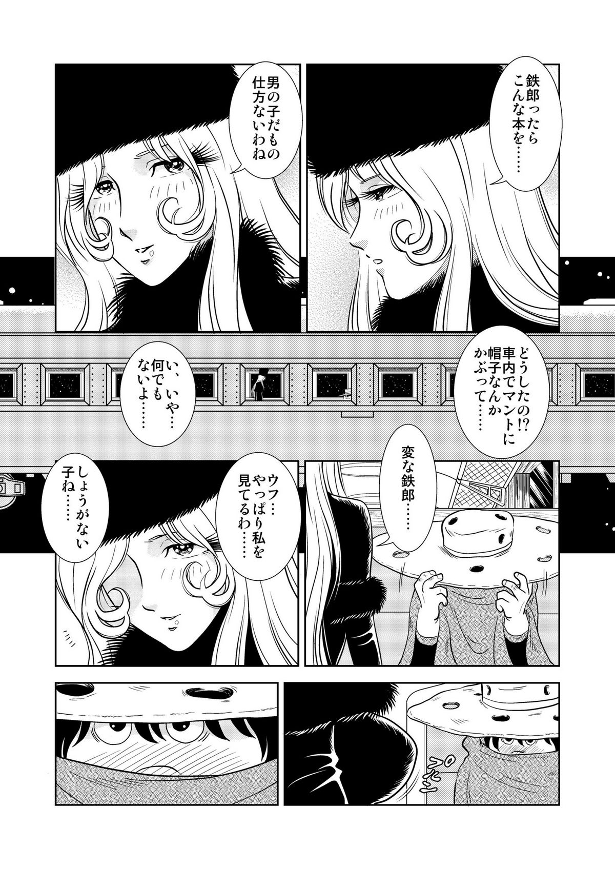 Maetel Story 2 page 4 full
