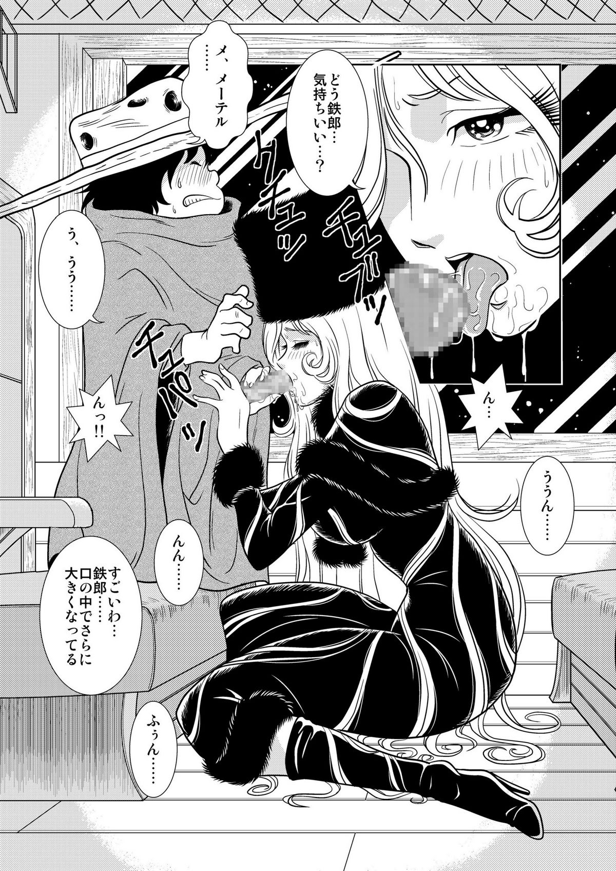 Maetel Story 2 page 9 full