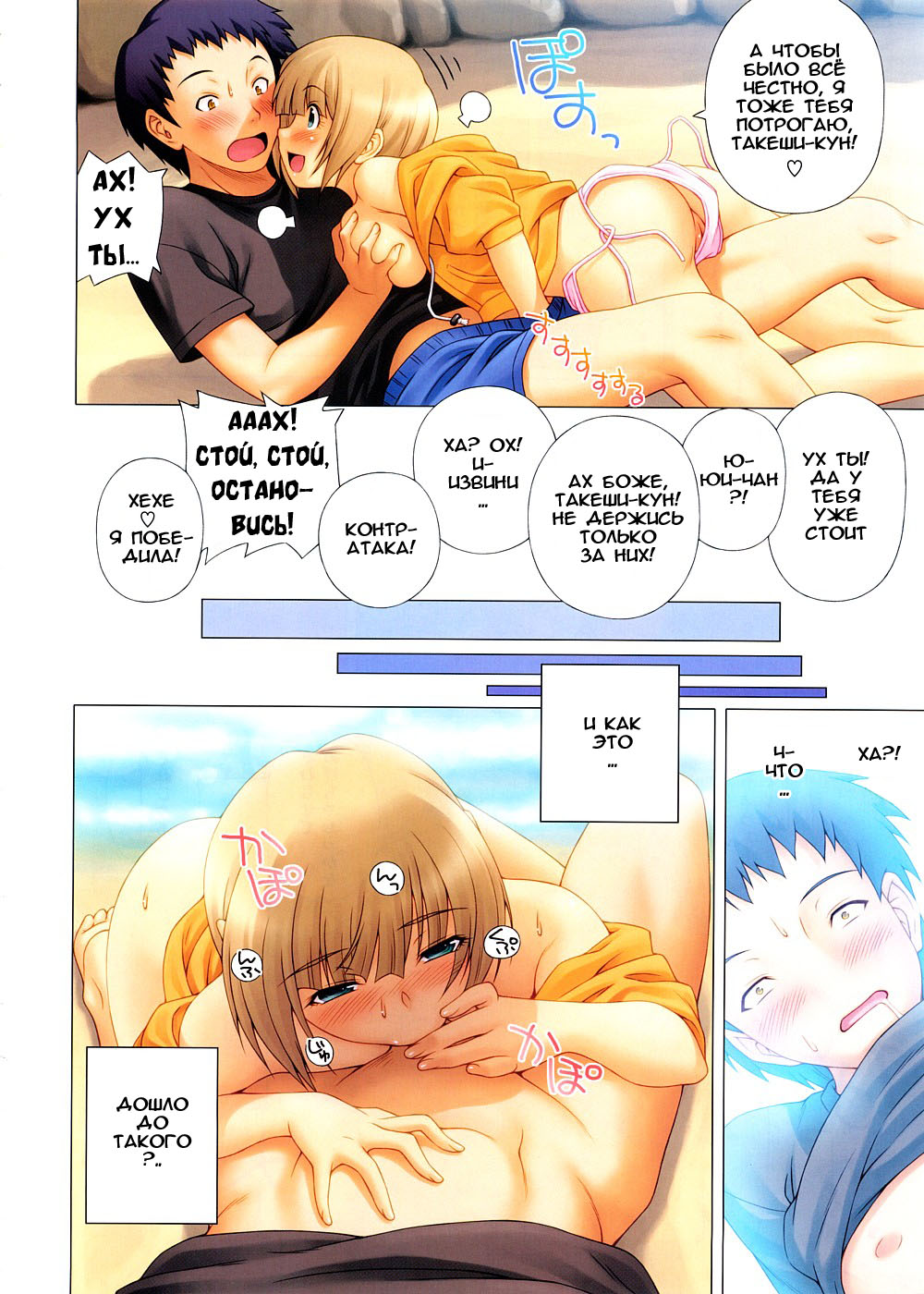 Friend's Girlfriend page 4 full