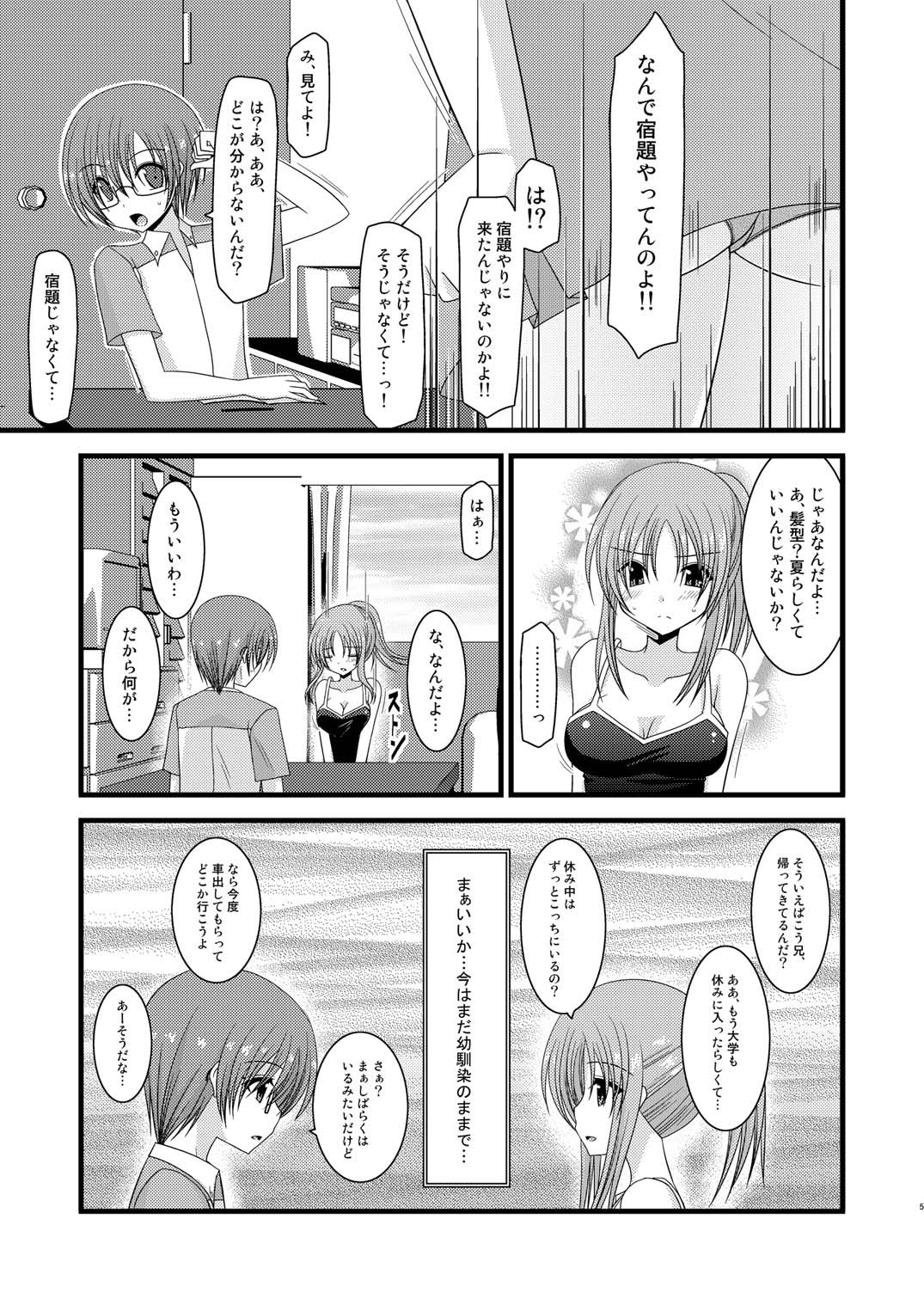 Roshutsu Shoujo Yuugi Go page 5 full