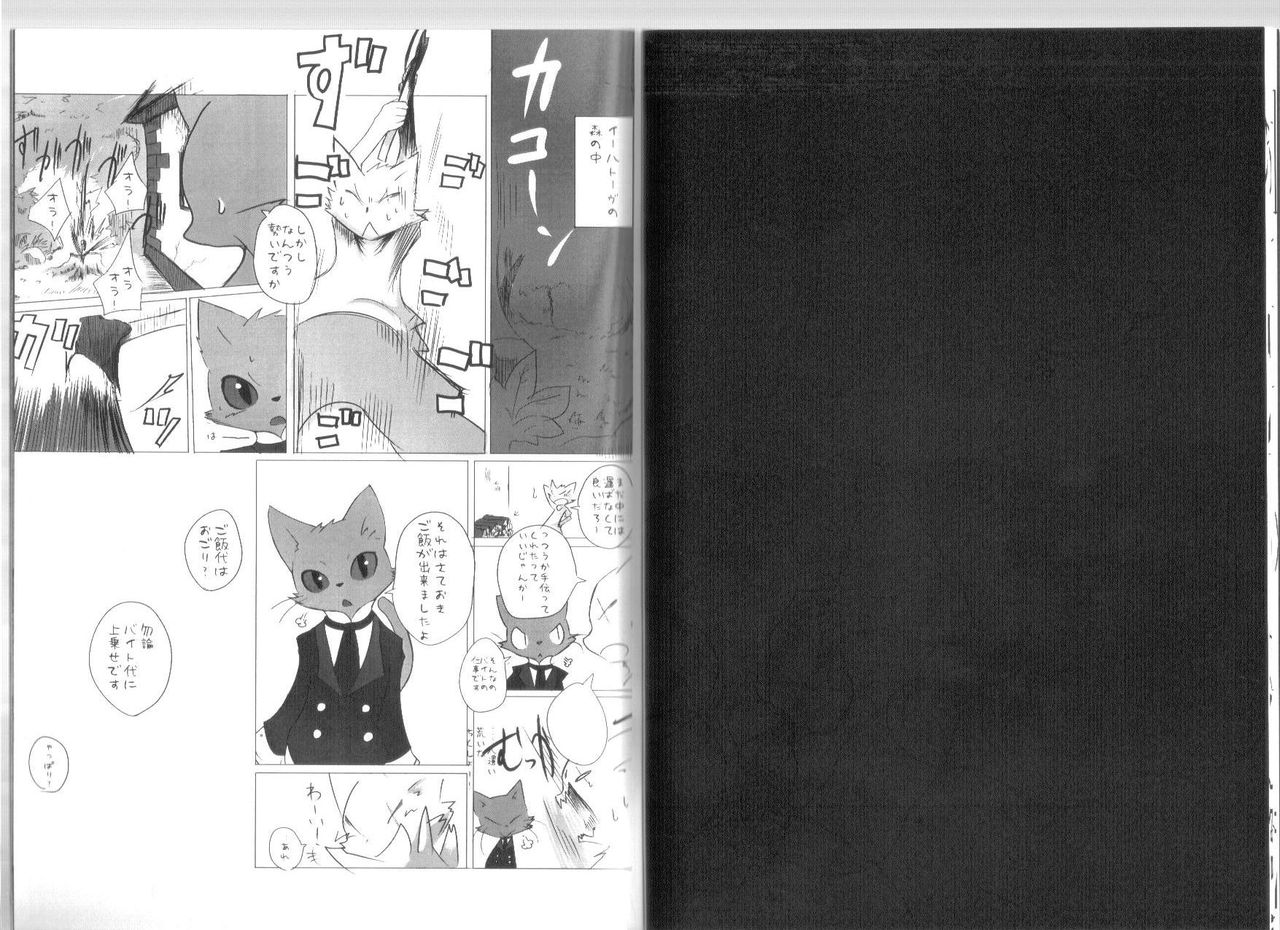 Chuumon no Konai Ryouriten page 8 full