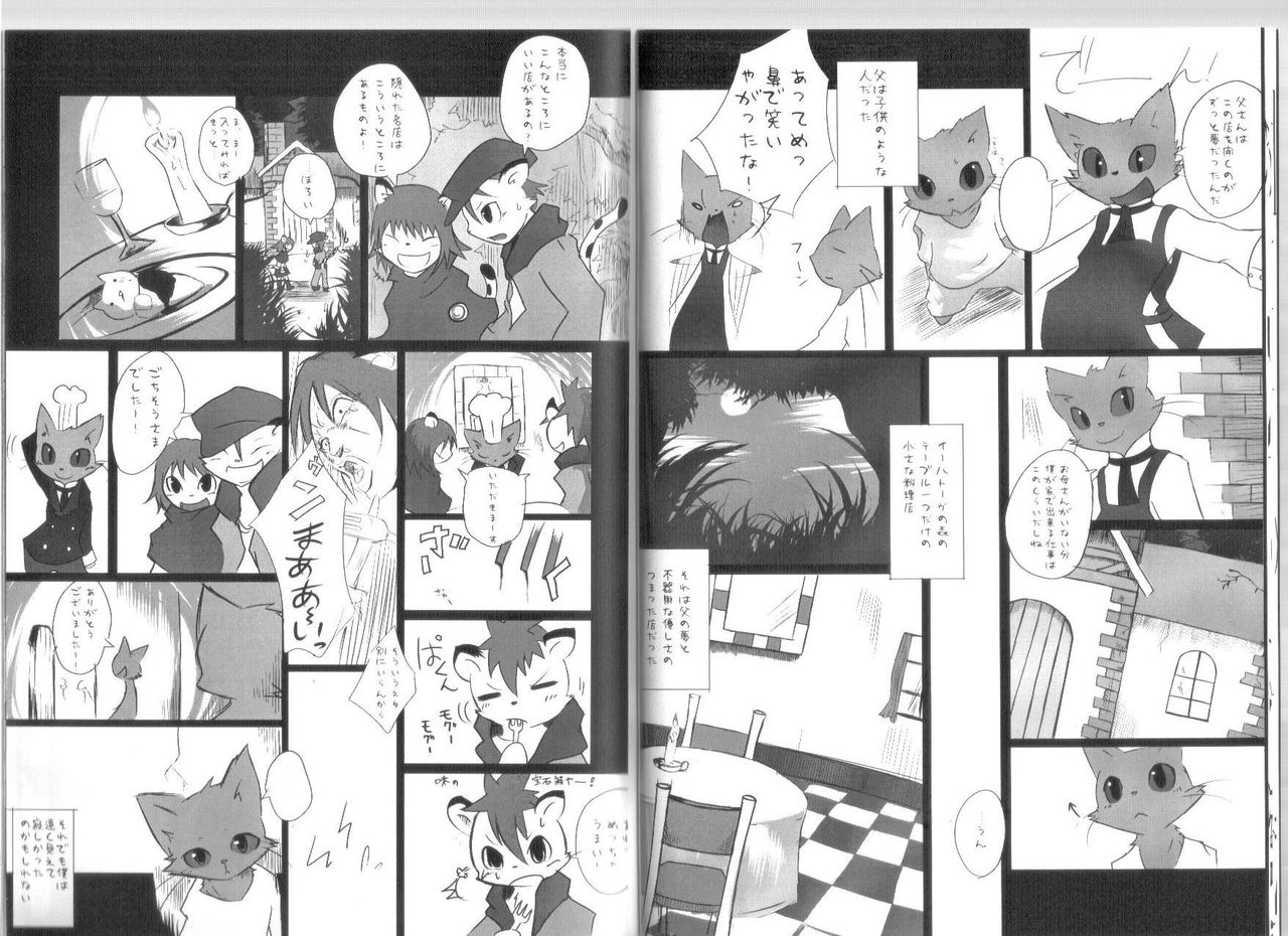 Chuumon no Konai Ryouriten page 9 full