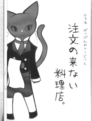 Chuumon no Konai Ryouriten cover