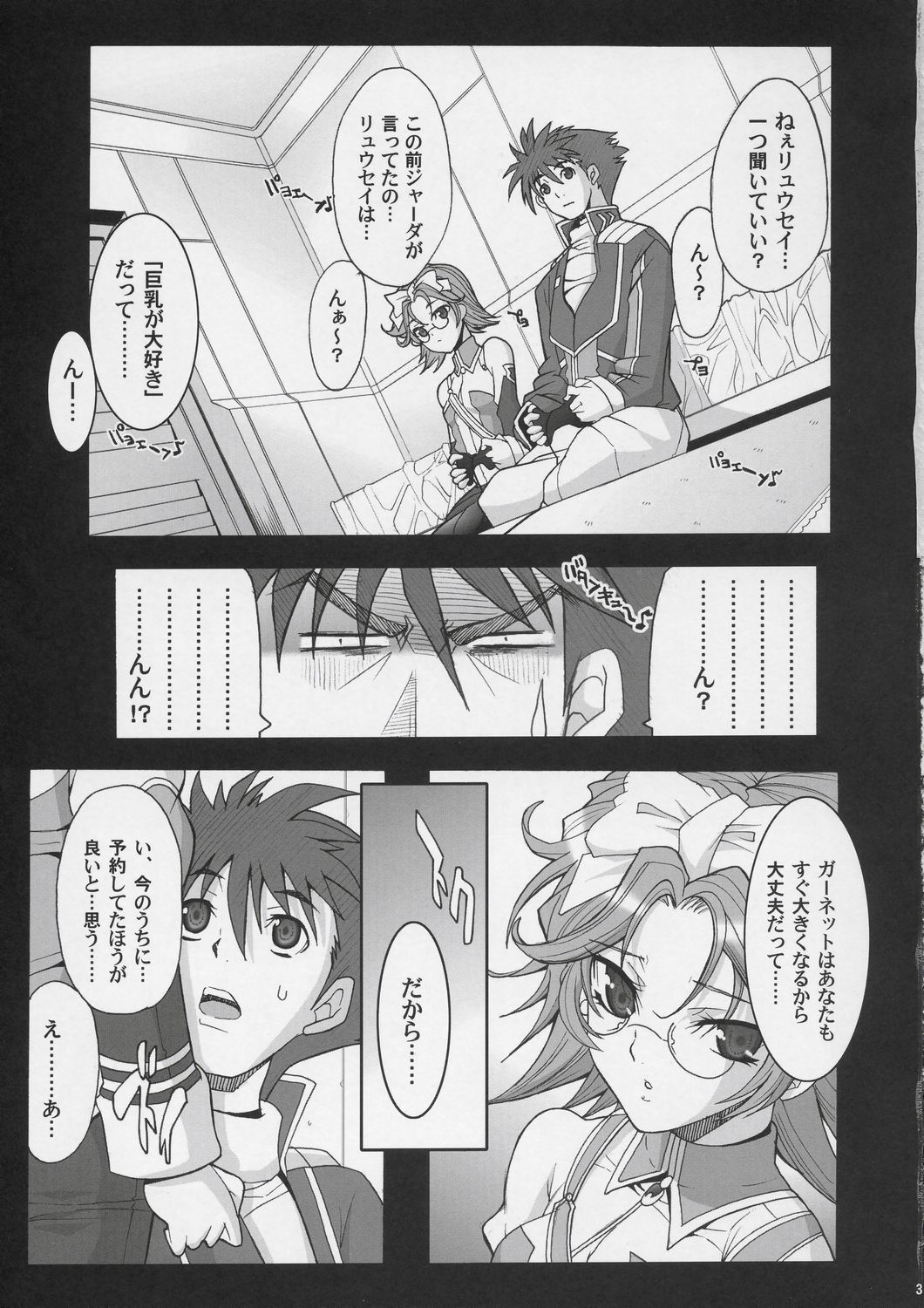 Pretty Heroines Vol. 1 page 2 full