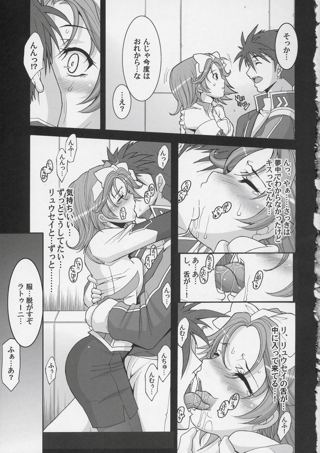 Pretty Heroines Vol. 1 page 6 full
