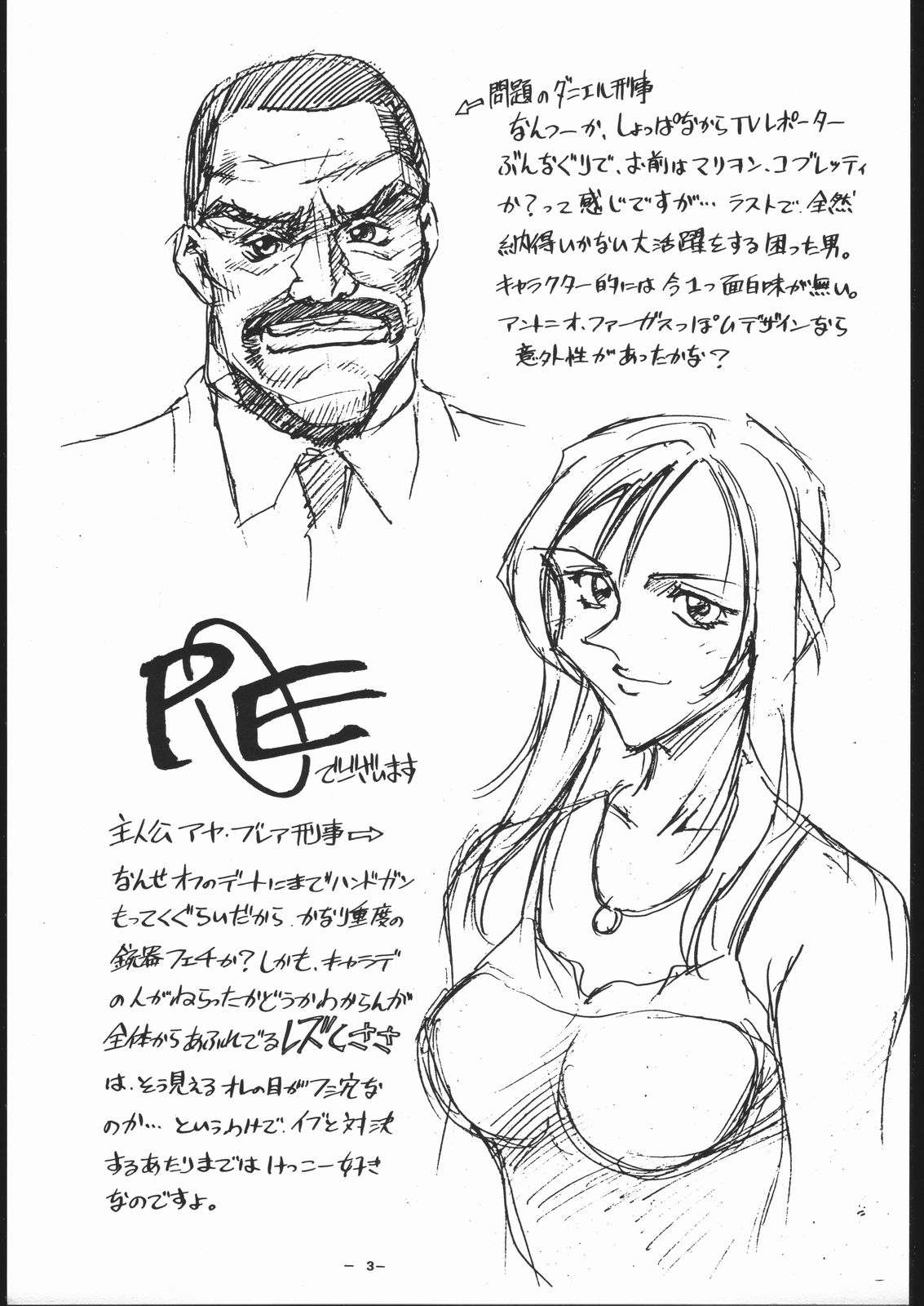 N.Y.P.D CONFIDENTIAL page 2 full