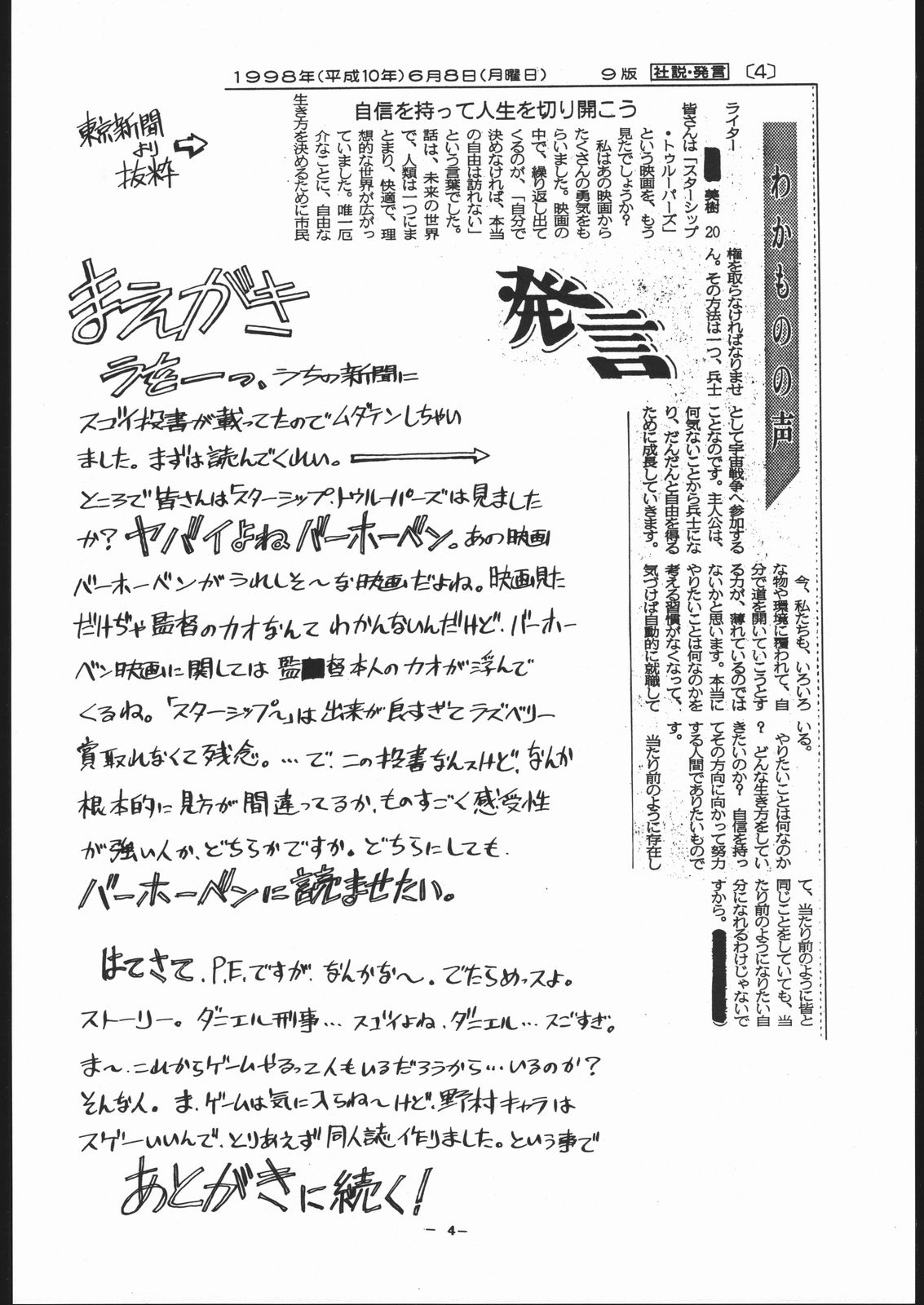 N.Y.P.D CONFIDENTIAL page 3 full