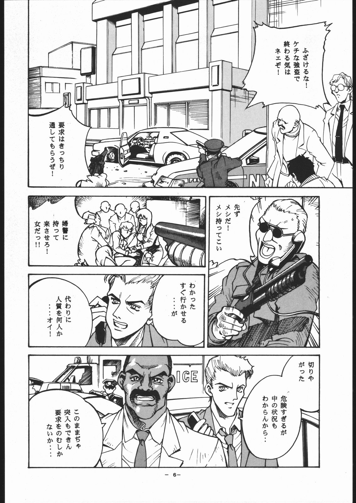 N.Y.P.D CONFIDENTIAL page 5 full