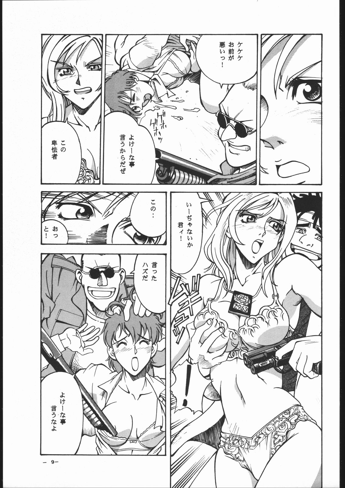 N.Y.P.D CONFIDENTIAL page 8 full