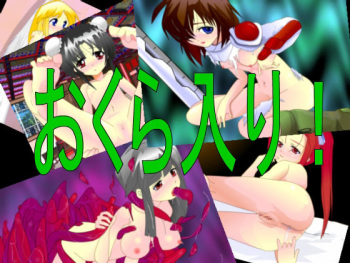 Okura Iri! cover