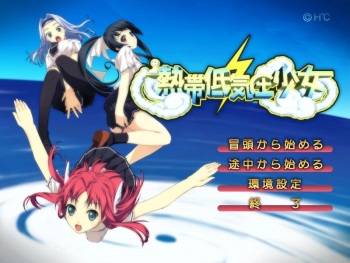 Nettai Teikiatsu Shoujo cover