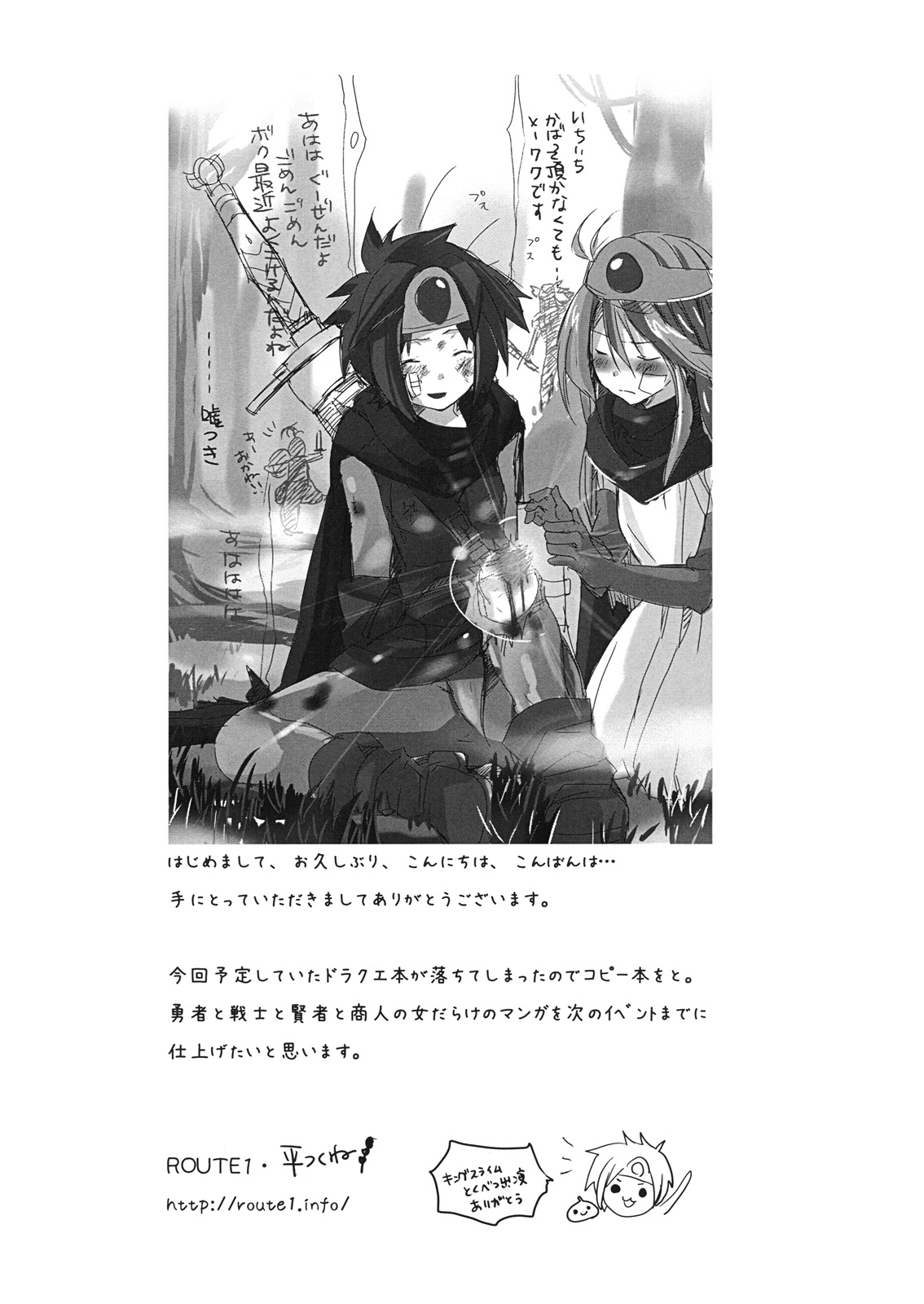 Bonnou Quest page 10 full