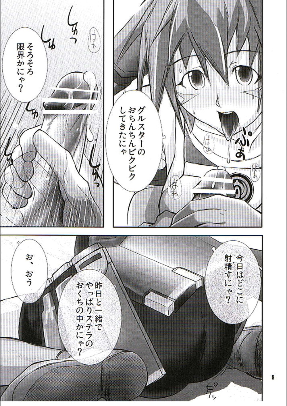 PHANTASY STELLA ONLINE episode I S.P.A.T.S. Revolution page 8 full