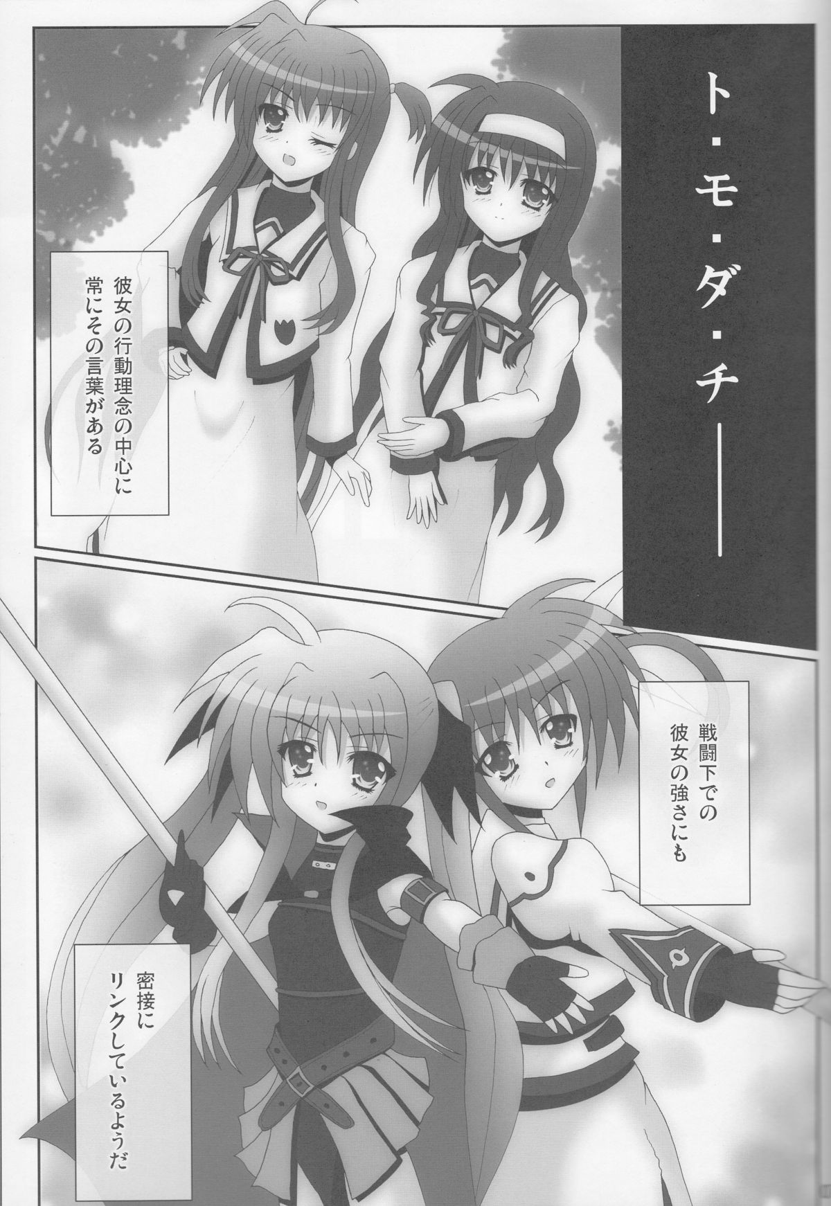 Oppai 00-Raiser page 6 full