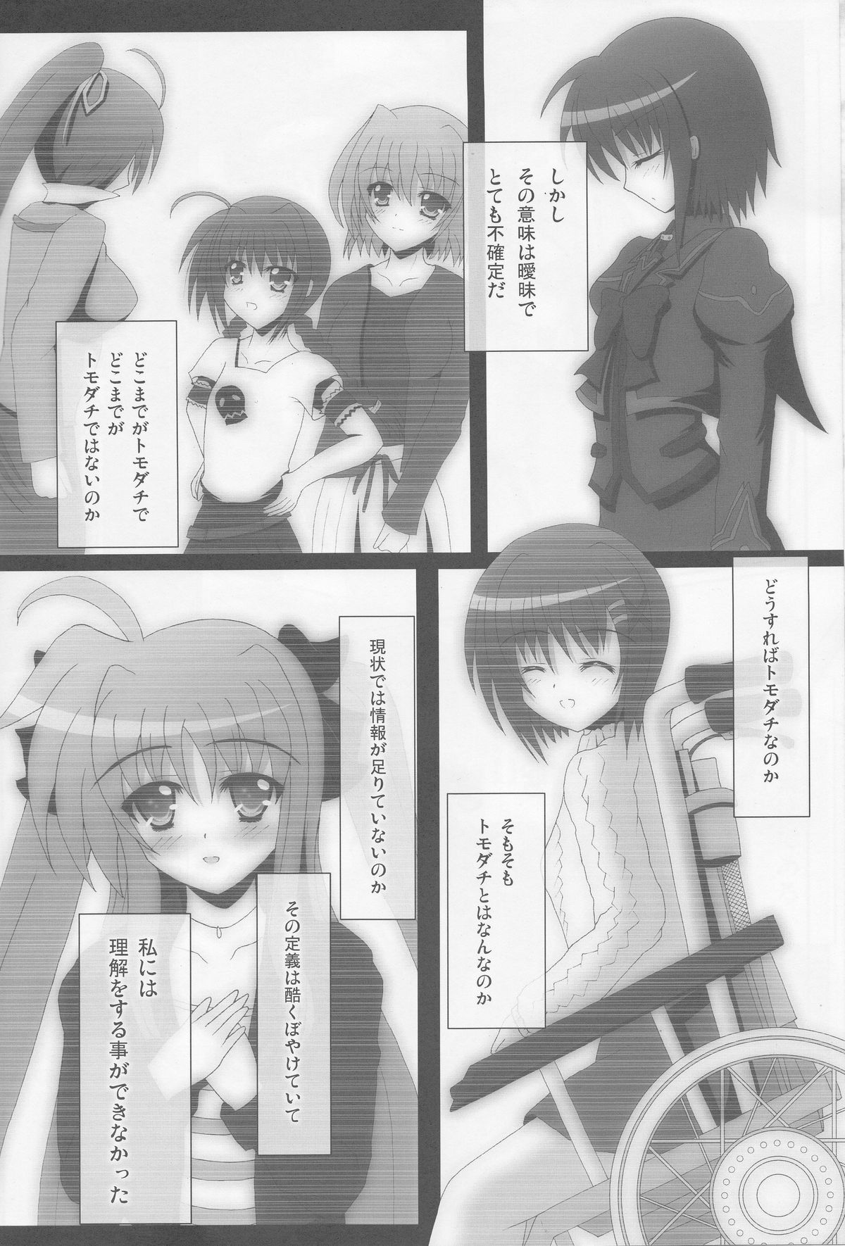 Oppai 00-Raiser page 7 full